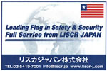 リスカジャパン株式会社