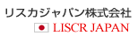 リスカジャパン株式会社